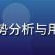 吃瓜网数据分析师小薇——负责热点趋势分析与用户行为研究，为内容策略提供数据支撑
