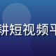 吃瓜网网红组负责人阿志——深耕短视频平台生态，对网红圈动态了如指掌